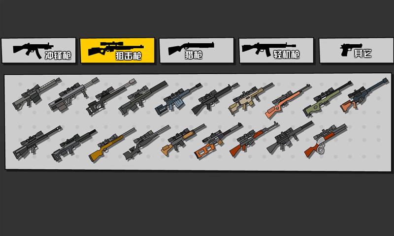 混乱大枪战2免费完整版v1.3.9截图1