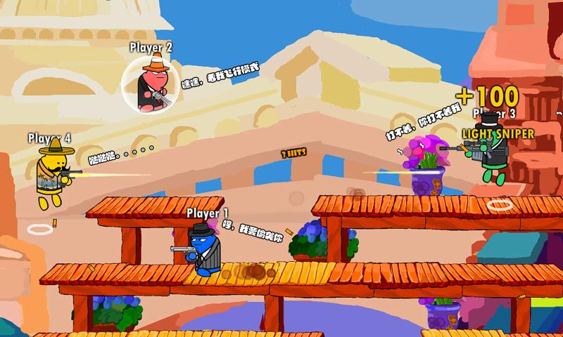 混乱大枪战2免费完整版v1.3.9截图4