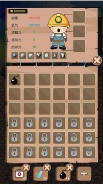 挖地小子手机版破解版v1.14截图1