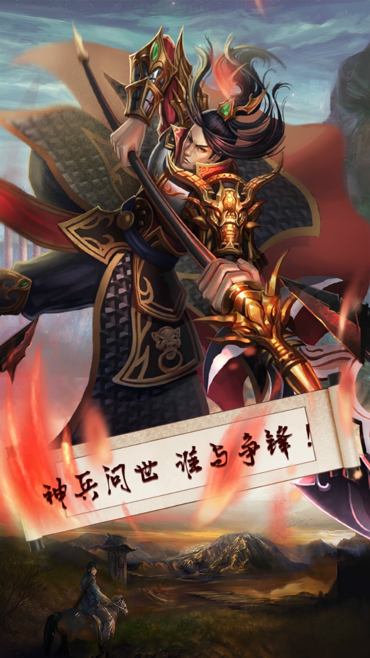 梦幻战记破解版v1.1.25截图3