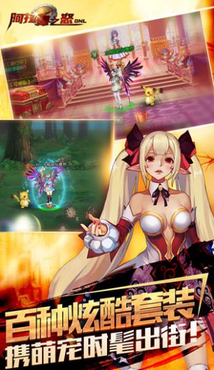 阿拉德之怒本100级版本v1.3截图3