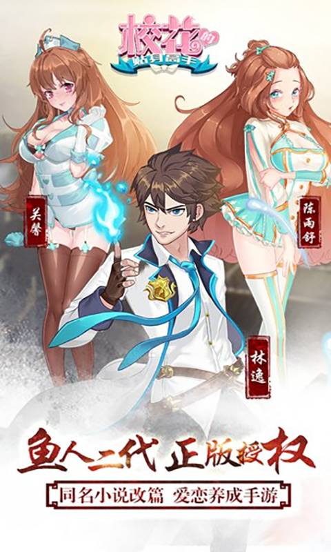 校花梦工厂最旧版v1.3.6.4截图1