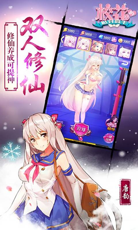 校花梦工厂最旧版v1.3.6.4截图2