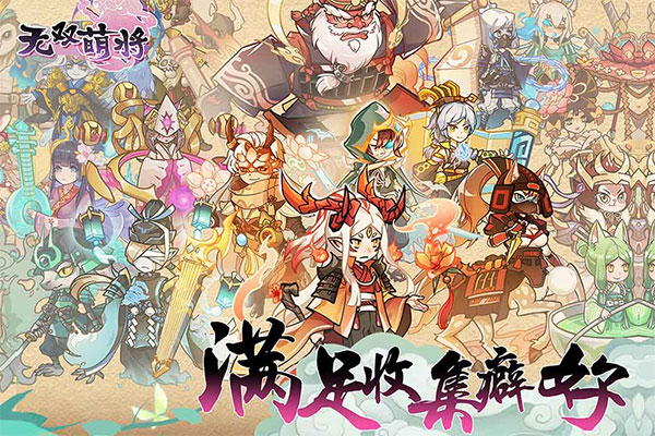 无双萌将安卓版v0.6.19截图3