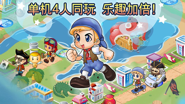 大富翁内置菜单汉化版v1.0.12截图1