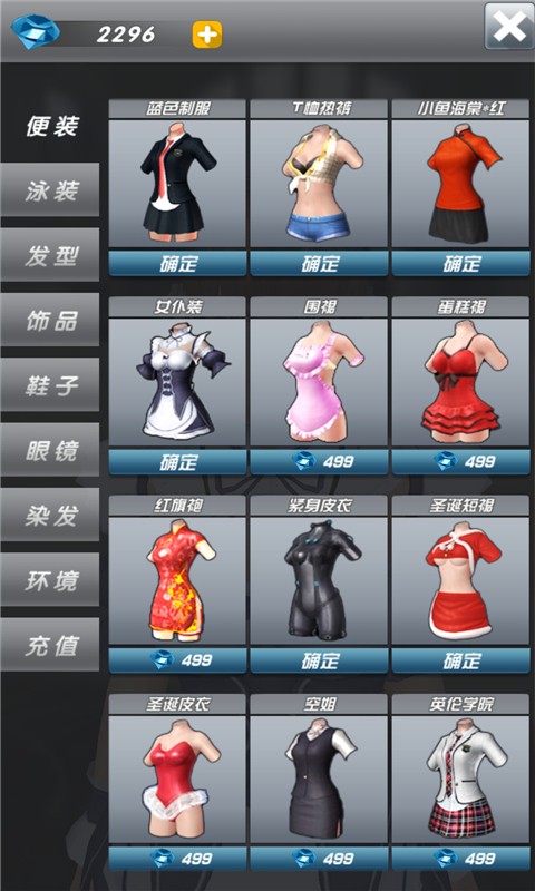 真实女友中文版v1.0.4截图4