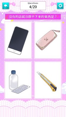 病娇诊断安卓版v1.0.9截图1