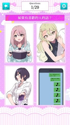 病娇诊断安卓版v1.0.9截图3