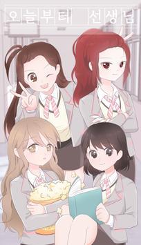 不对劲的监考老师冷狐移植版v1.9.6截图2