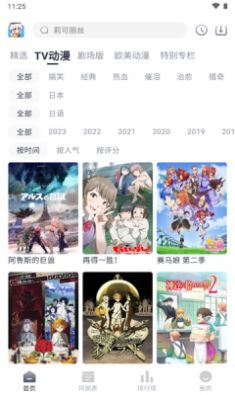 SaFunv3.5.4截图1