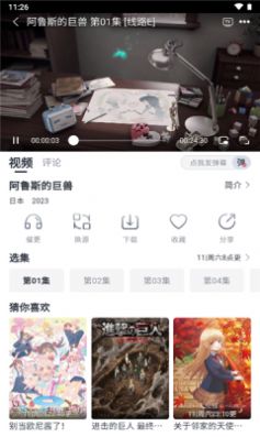 SaFunv3.5.4截图2
