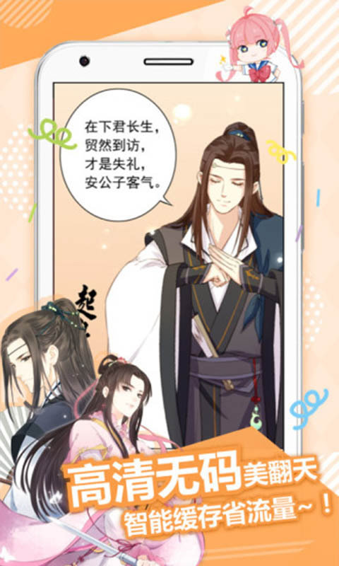 哎呦绅士appv2.1.6截图3