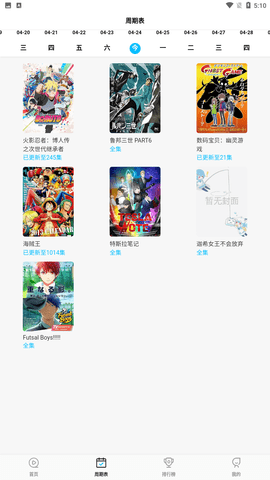 次元喵动漫免费版v5.3.9截图2