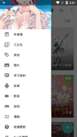 绅士仓库动漫平台v1.3截图3