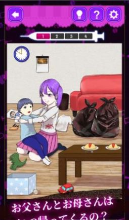 郁娇病娇女孩图鉴v1.0.3截图1