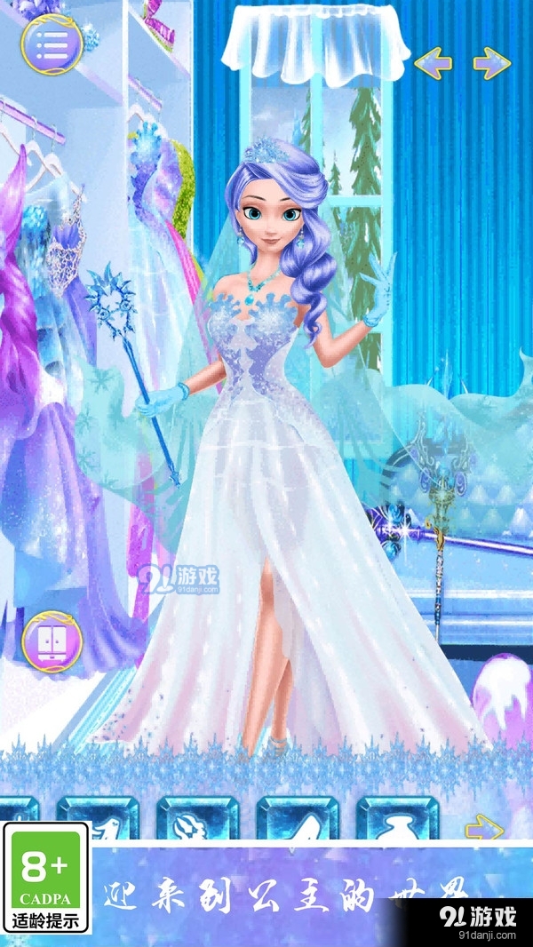 少女的秘密v1.2.5截图1