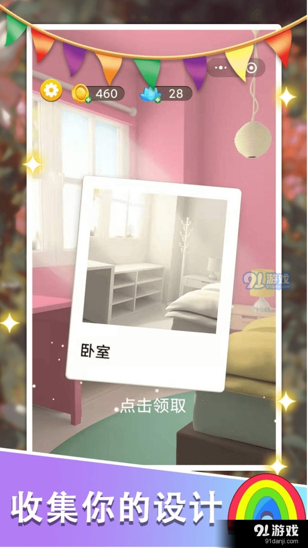 放松拼图v1.7截图3