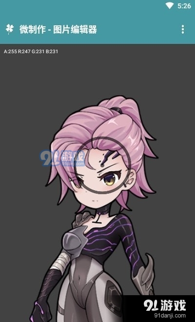 微制作图片编辑器v1.4.4截图3