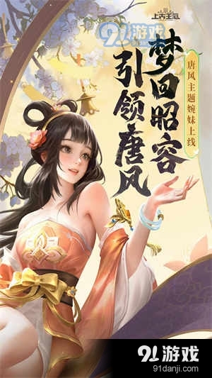 上古王冠送连抽v1.421.081306截图1