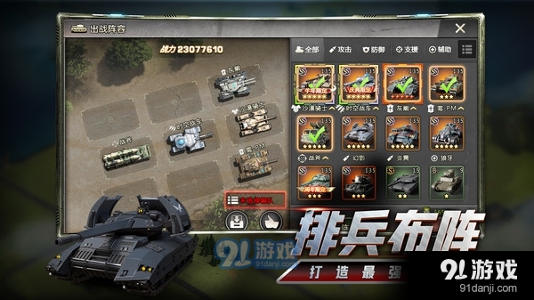 我的坦克我的团v9.9.4截图4