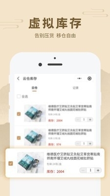 艾帮主v1.3.17截图4