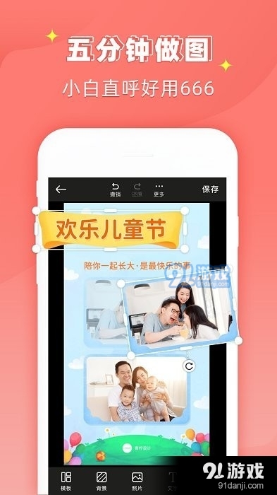 ps作图大师v1.3.13截图1