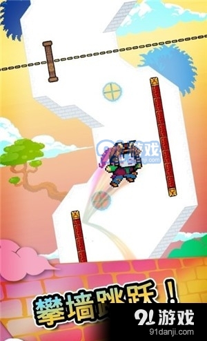 攀墙跳跃v2.6截图1