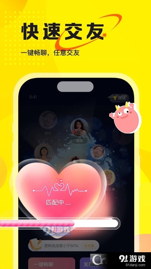 小野兽v1.1.4截图2