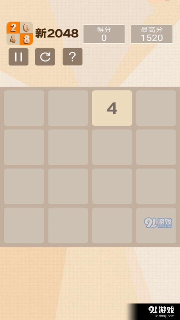 飞行棋v1.7截图4