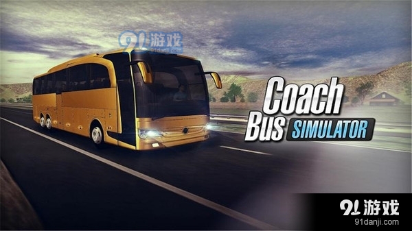 模拟人生:长途巴士v1.8.4截图1