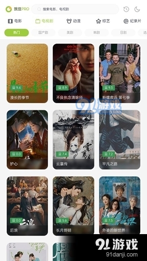 两年半社区视频v3.3截图4