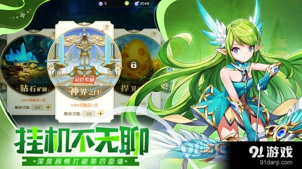 疾风大冒险-二次元轻幻想MMO手游v3.8.8截图3