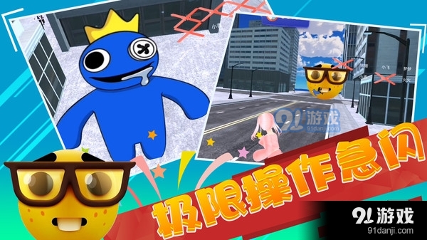 全民大逃亡v1.1.8截图5