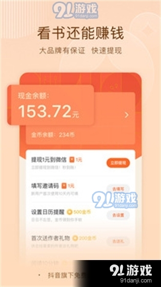 番茄免费小说安卓官网v6.1.9.36截图3