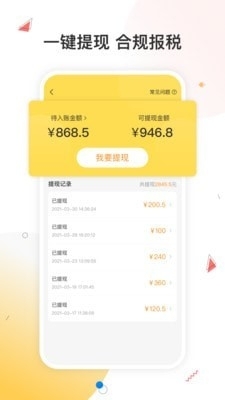 小活儿v1.4.7截图4