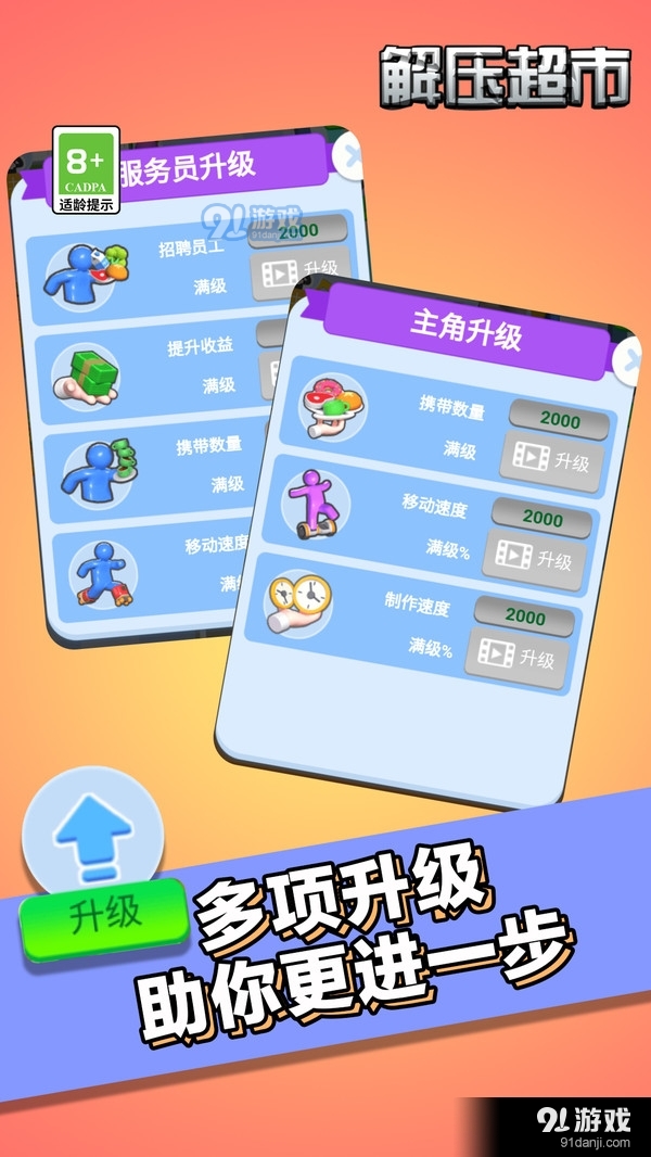 解压超市v1.1.3截图5