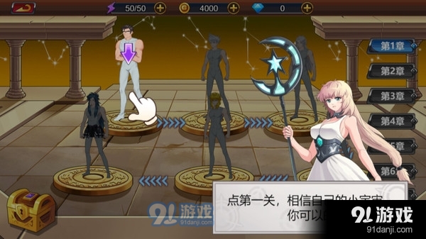 暗黑斗士v1.0.14截图4