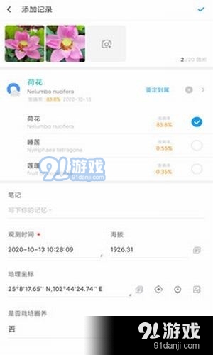生命观察v4.3.5截图3