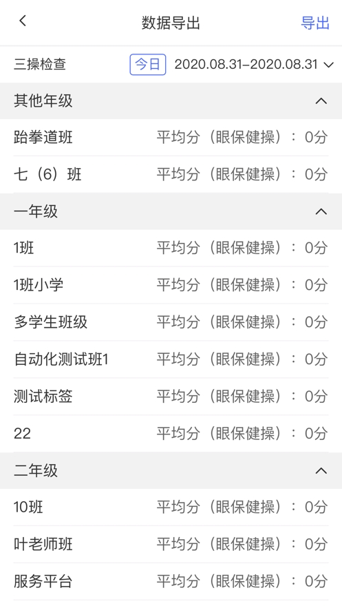 艺体工作室v1.3.5截图1