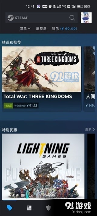 steam正式版手机版v3.7.9截图1