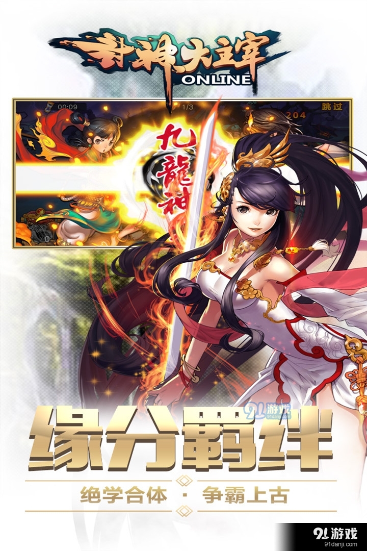 封神大主宰手游v1.2.4截图4