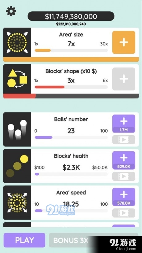 圆球撞击v0.14.8截图5