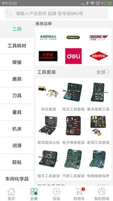 西域v4.6.11截图3