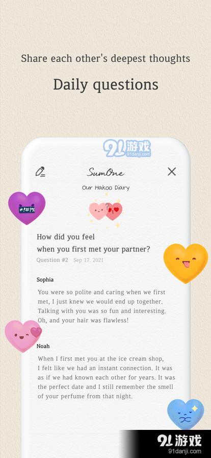 SumOne官网v1.18.8截图1
