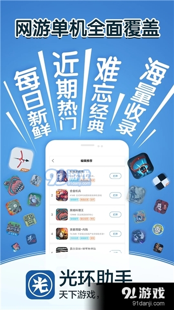 光环助手安装v3.6截图2