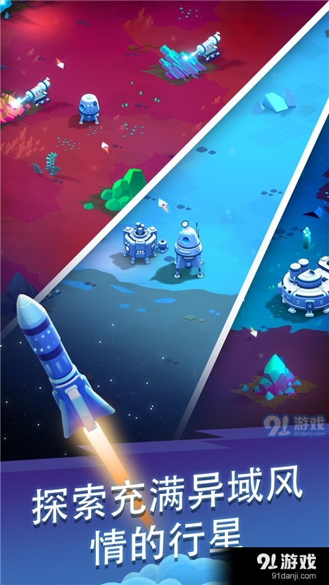 星际矿工手游v0.4.10截图2