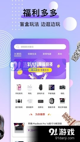元气盲盒部落v1.7.9截图3