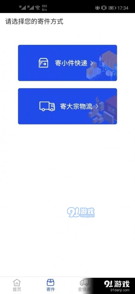 VMChinav0.3.31截图2