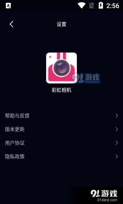 彩虹相机v1.3.5截图3