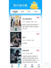 快云影音免费追剧appv1.2.6截图1